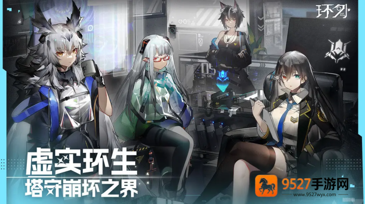环外游戏