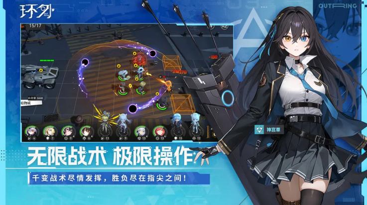 环外