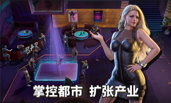 都市之王MafiaKing