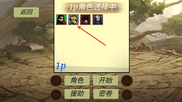 忍界对决先行版官方版(忍界对决1.0.2)