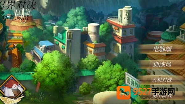 忍界对决先行版官方版(忍界对决1.0.2)