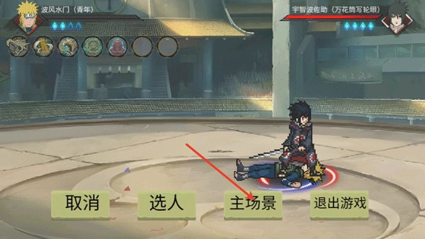 忍界对决先行版官方版(忍界对决1.0.2)