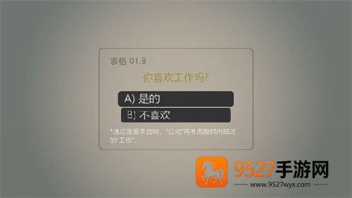 打工火柴人无限血量版汉化下载