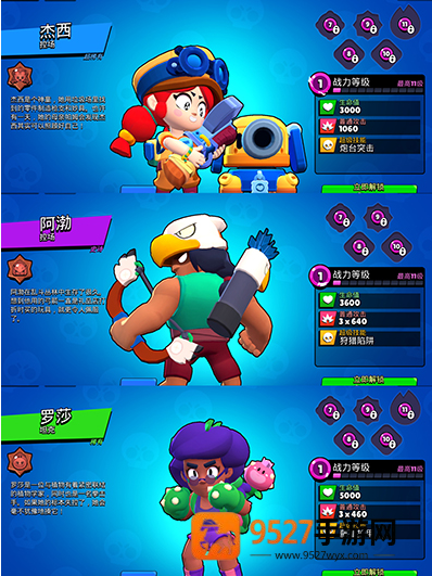 荒野乱斗私人版下载最新版魔改版安装(Null’s Brawl)