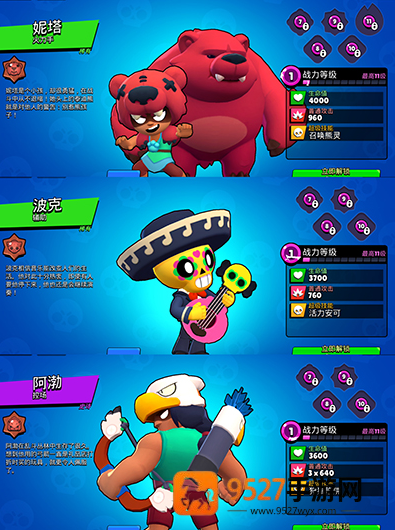 荒野乱斗私人版下载最新版魔改版安装(Null’s Brawl)