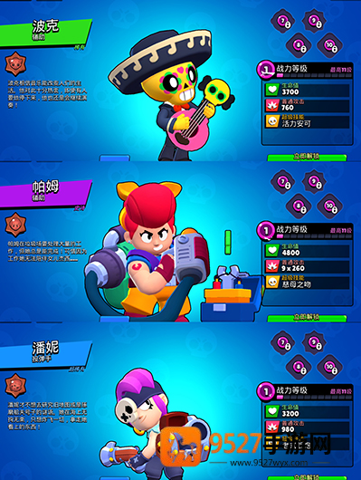 荒野乱斗私人版下载最新版魔改版安装(Null’s Brawl)