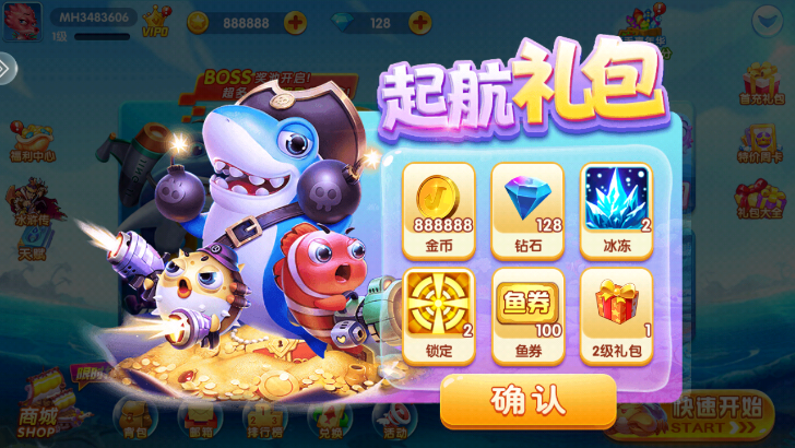 捕鱼竞技场