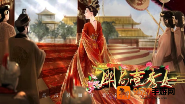 开局一秀女金手指(开局一秀女［清软］9.6)