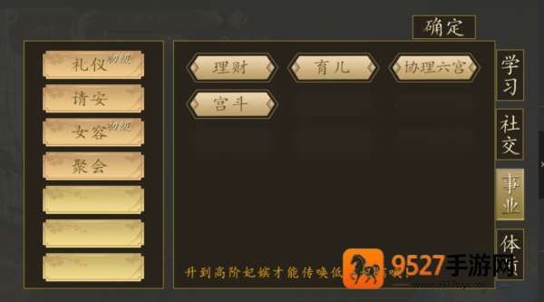 开局一秀女金手指(开局一秀女［清软］9.6)