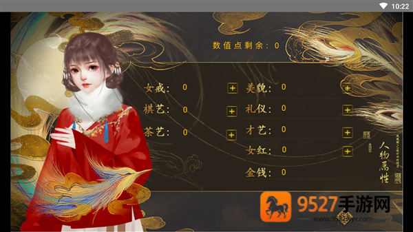 开局一秀女金手指(开局一秀女［清软］9.6)