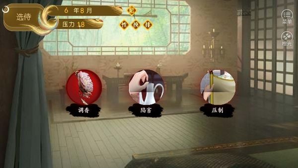 开局一秀女金手指
