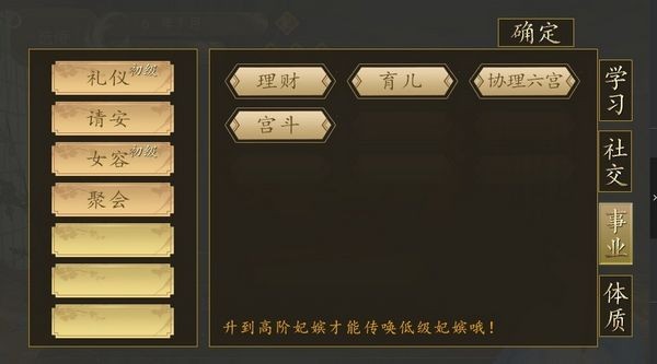 开局一秀女金手指