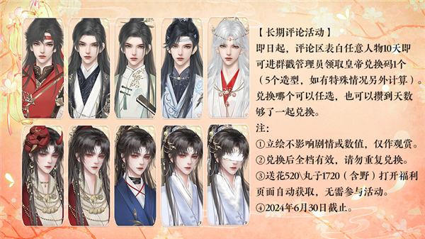 云鬓花颜