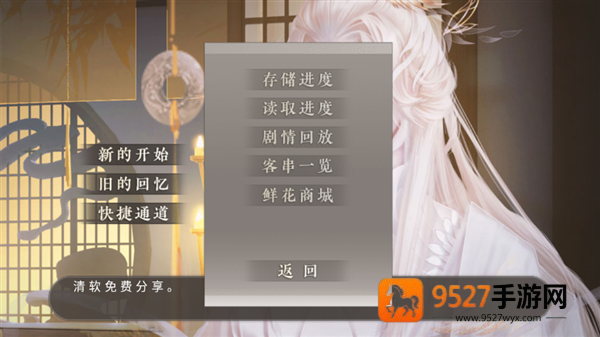皇子逆袭梦途游戏(皇子逆袭·梦途［清软］2.23)