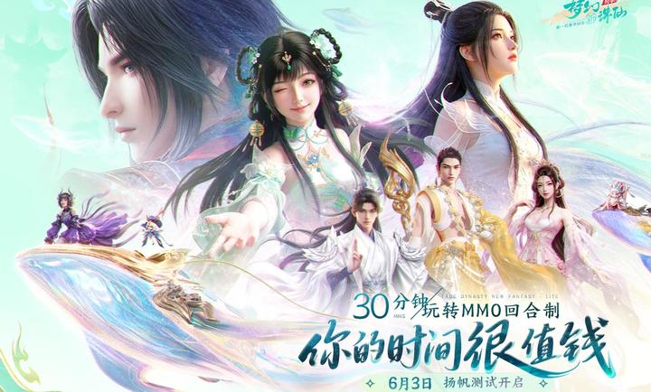 梦幻新诛仙轻享