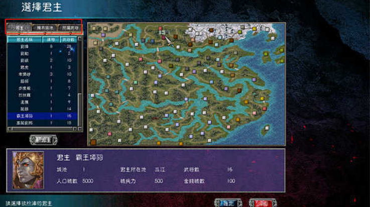 三国群英传7