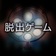逃脱游戏哀之病院手机版下载(哀しみの病棟)