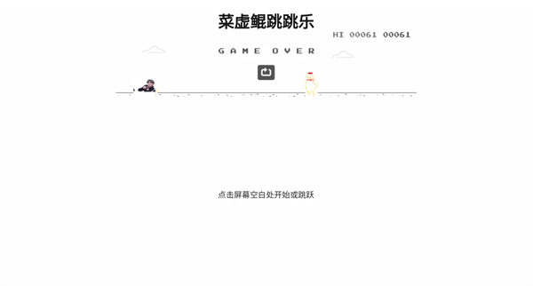 坤坤跳跳乐