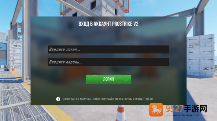 ProStrikeV2官方正版下载
