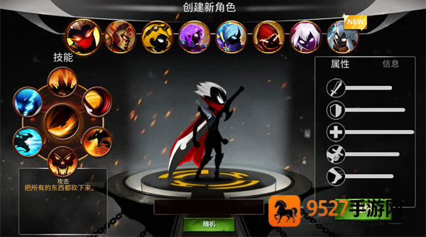 火柴人传奇游戏(Stickman Legends安装器)