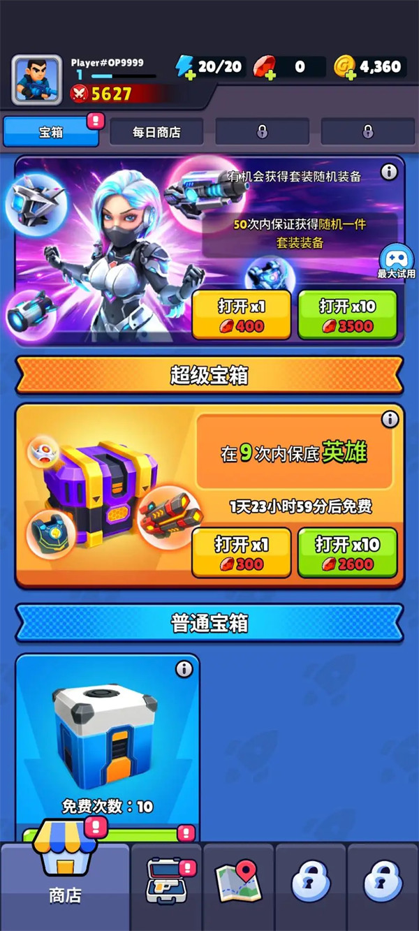 金属射击狩猎