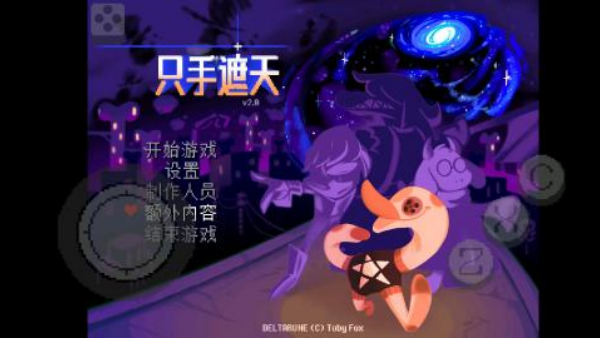 三角符文