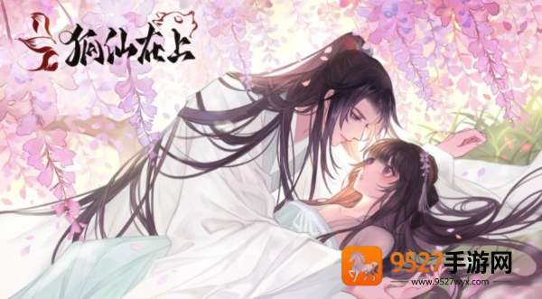 狐仙在上橙光(狐仙在上［清软］完结)