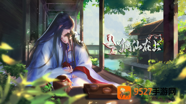 狐仙在上橙光(狐仙在上［清软］完结)