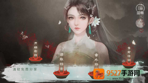 名门贵女橙光(名门贵女［清软］完结)