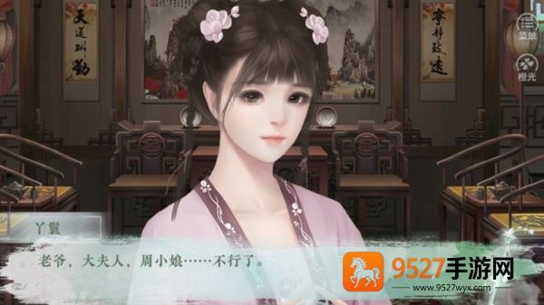 名门贵女橙光(名门贵女［清软］完结)