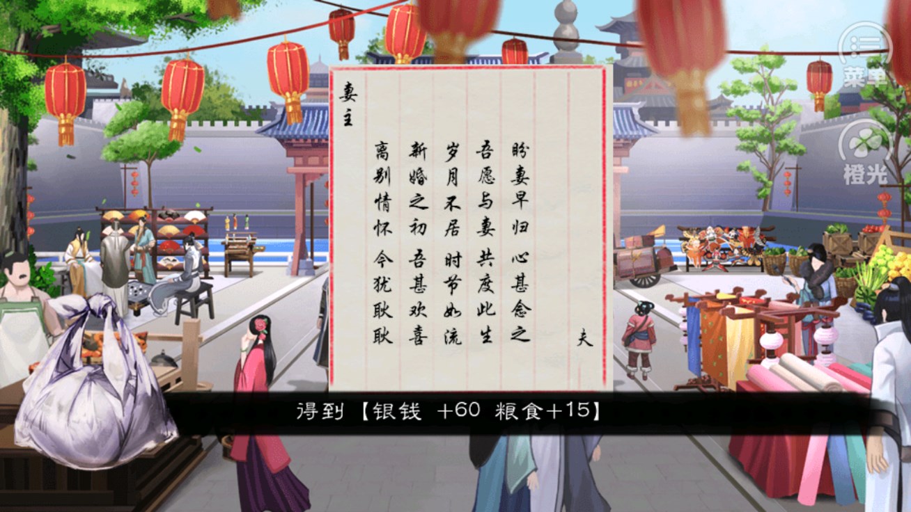 世家本纪夫人天下