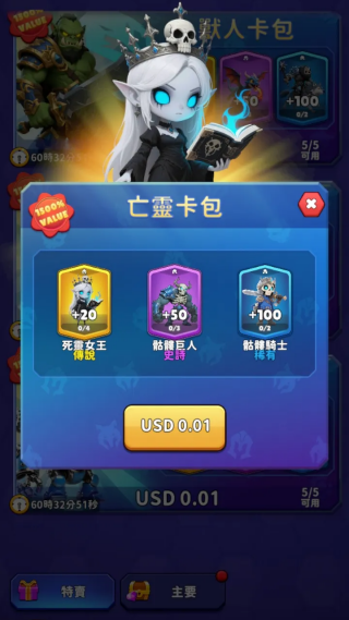 妖术战士