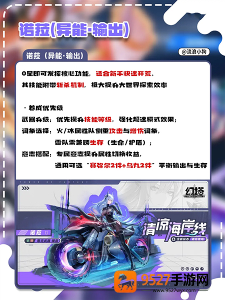 幻塔跃迁服官方下载