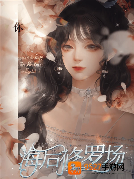 海后修罗场清软(海后修罗场［清软］1.21)