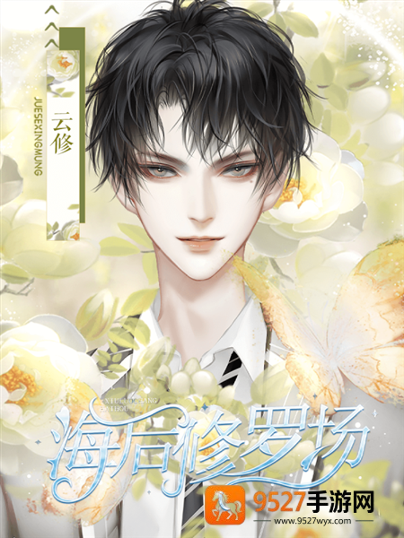 海后修罗场清软(海后修罗场［清软］1.21)