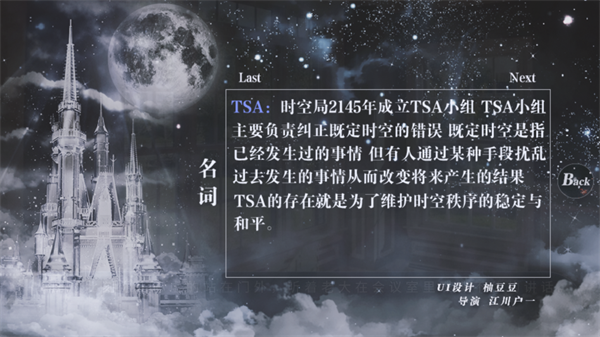 橙光游戏exo拯救黑童话