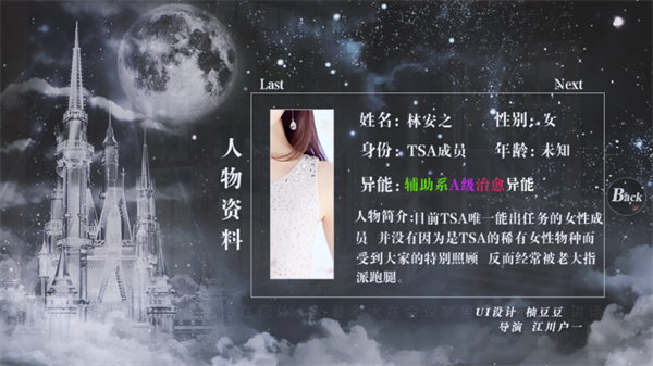 橙光游戏exo拯救黑童话