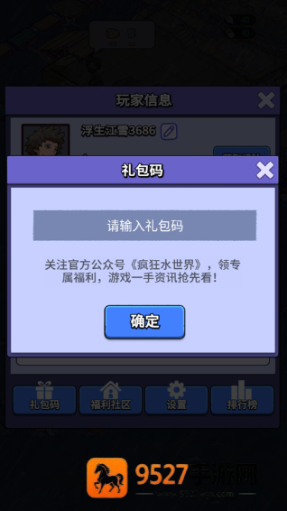 疯狂水世界最新版下载