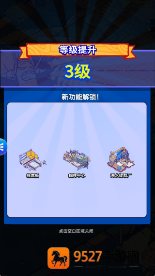 疯狂水世界最新版下载