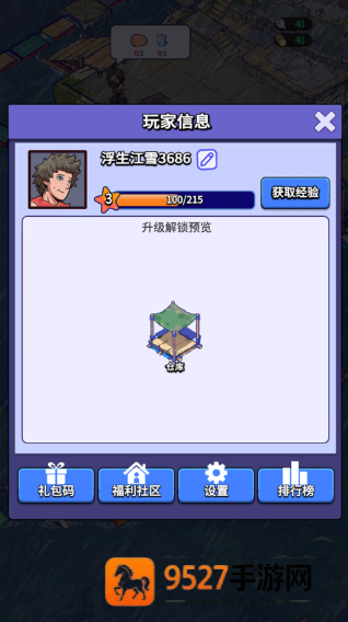 疯狂水世界最新版下载
