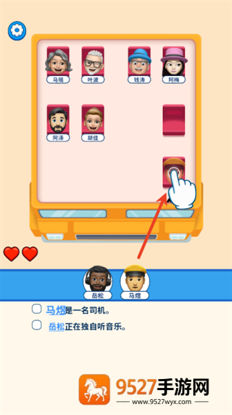 那是我的座位安卓版