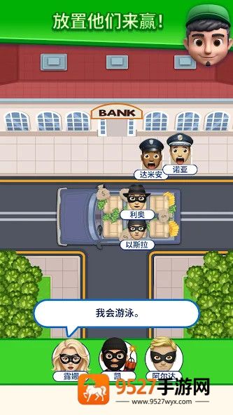 那是我的座位安卓版