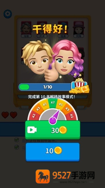 那是我的座位安卓版