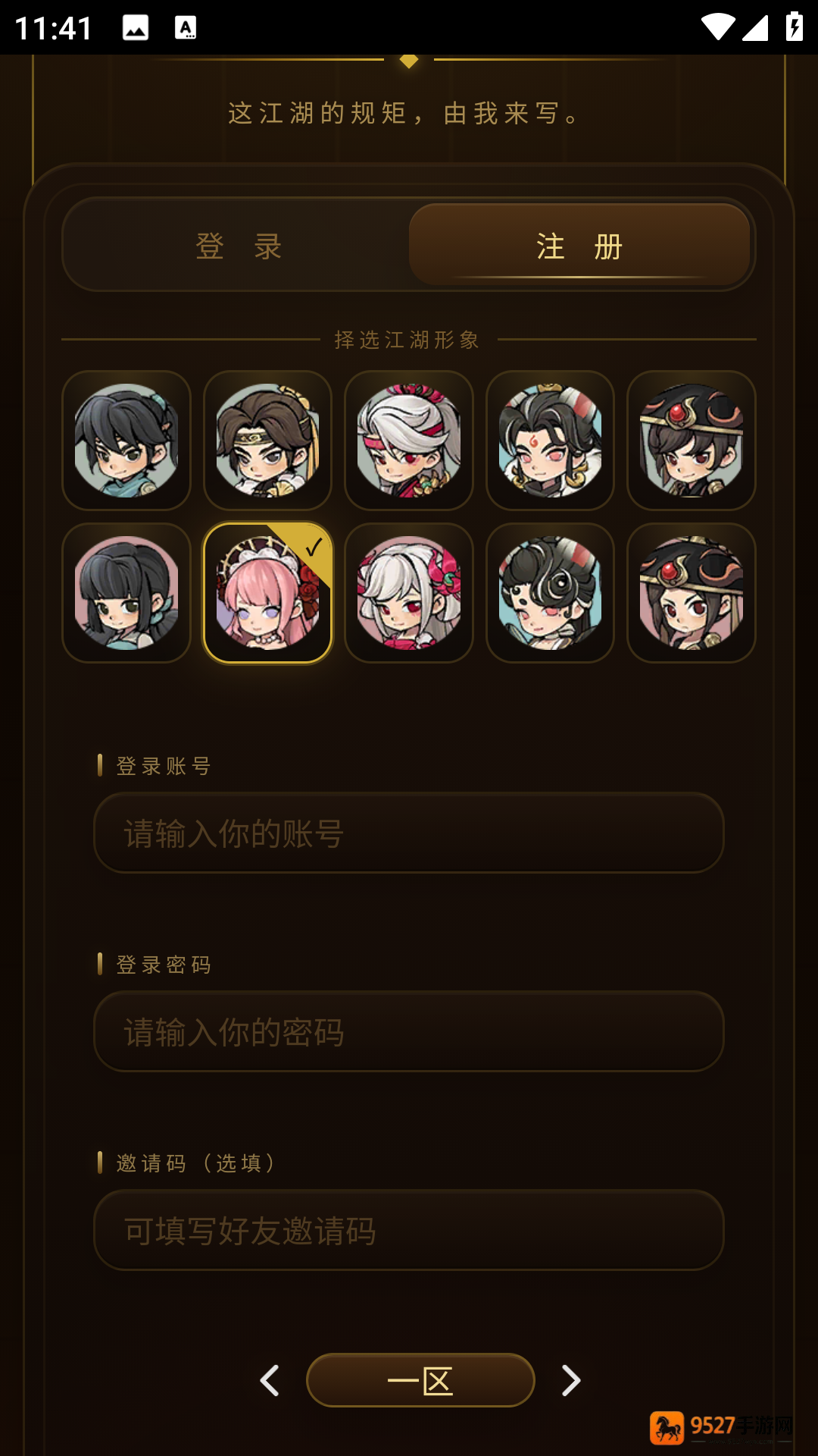 武林大反派攻略指南游戏