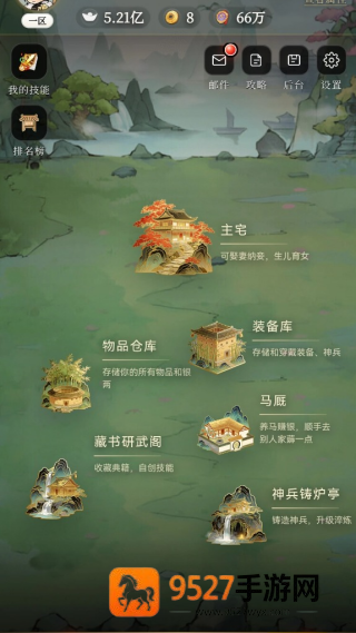 武林大反派攻略指南游戏