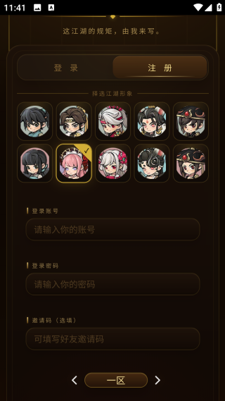 武林大反派攻略指南
