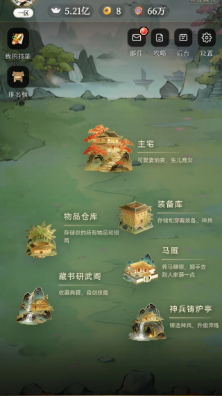 武林大反派攻略指南