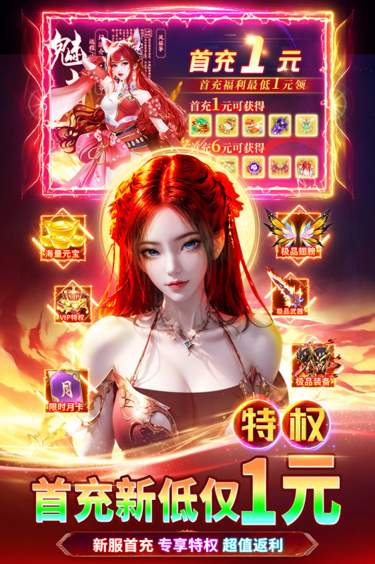 天堂魔狱