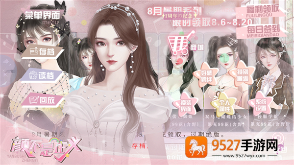 颜不是正义金手指(颜不是正义［清软］8.17)
