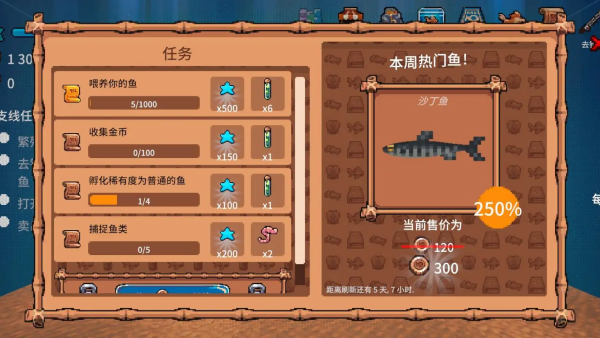 全球鱼友俱乐部放置好时光